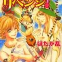  ����� Toriaezu Revenge <small>Story & Art</small> 